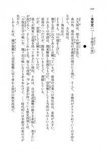 Kyoukai Senjou no Horizon LN Vol 18(7C) Part 1 - Photo #368