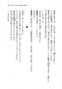 Kyoukai Senjou no Horizon LN Vol 18(7C) Part 1 - Photo #369