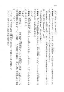 Kyoukai Senjou no Horizon LN Vol 18(7C) Part 1 - Photo #370