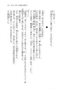 Kyoukai Senjou no Horizon LN Vol 18(7C) Part 1 - Photo #371