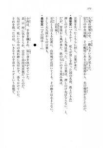 Kyoukai Senjou no Horizon LN Vol 18(7C) Part 1 - Photo #372