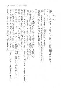 Kyoukai Senjou no Horizon LN Vol 18(7C) Part 1 - Photo #373