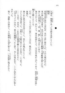 Kyoukai Senjou no Horizon LN Vol 18(7C) Part 1 - Photo #376