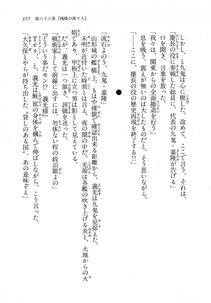 Kyoukai Senjou no Horizon LN Vol 18(7C) Part 1 - Photo #377