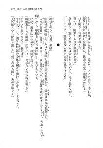 Kyoukai Senjou no Horizon LN Vol 18(7C) Part 1 - Photo #377