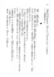 Kyoukai Senjou no Horizon LN Vol 18(7C) Part 1 - Photo #378