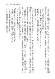Kyoukai Senjou no Horizon LN Vol 18(7C) Part 1 - Photo #379