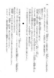 Kyoukai Senjou no Horizon LN Vol 18(7C) Part 1 - Photo #380