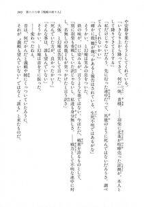 Kyoukai Senjou no Horizon LN Vol 18(7C) Part 1 - Photo #383