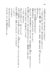 Kyoukai Senjou no Horizon LN Vol 18(7C) Part 1 - Photo #384