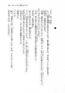 Kyoukai Senjou no Horizon LN Vol 18(7C) Part 1 - Photo #385