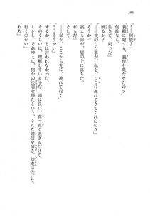 Kyoukai Senjou no Horizon LN Vol 18(7C) Part 1 - Photo #386