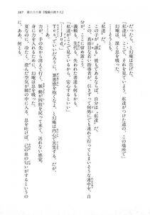 Kyoukai Senjou no Horizon LN Vol 18(7C) Part 1 - Photo #387