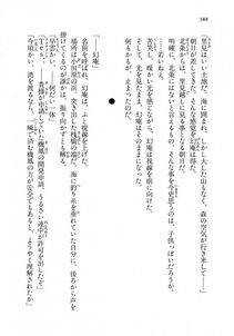 Kyoukai Senjou no Horizon LN Vol 18(7C) Part 1 - Photo #388