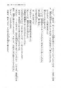 Kyoukai Senjou no Horizon LN Vol 18(7C) Part 1 - Photo #389