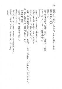 Kyoukai Senjou no Horizon LN Vol 18(7C) Part 1 - Photo #390