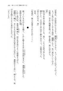 Kyoukai Senjou no Horizon LN Vol 18(7C) Part 1 - Photo #391