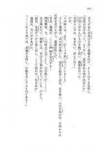Kyoukai Senjou no Horizon LN Vol 18(7C) Part 1 - Photo #392