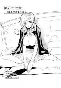 Kyoukai Senjou no Horizon LN Vol 18(7C) Part 1 - Photo #393