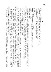 Kyoukai Senjou no Horizon LN Vol 18(7C) Part 1 - Photo #394