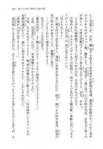 Kyoukai Senjou no Horizon LN Vol 18(7C) Part 1 - Photo #395