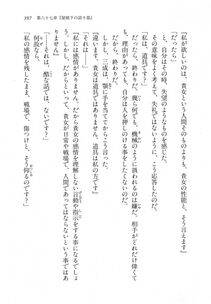 Kyoukai Senjou no Horizon LN Vol 18(7C) Part 1 - Photo #397