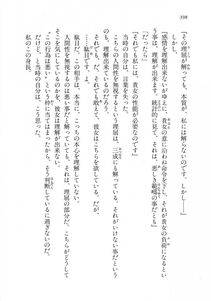 Kyoukai Senjou no Horizon LN Vol 18(7C) Part 1 - Photo #398
