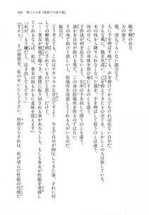 Kyoukai Senjou no Horizon LN Vol 18(7C) Part 1 - Photo #399