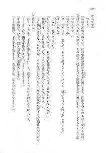 Kyoukai Senjou no Horizon LN Vol 18(7C) Part 1 - Photo #400