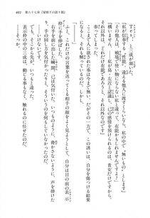 Kyoukai Senjou no Horizon LN Vol 18(7C) Part 1 - Photo #401