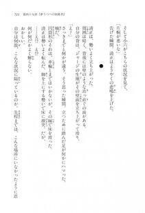 Kyoukai Senjou no Horizon LN Vol 17(7B) - Photo #723