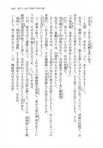 Kyoukai Senjou no Horizon LN Vol 18(7C) Part 1 - Photo #403