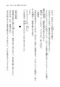 Kyoukai Senjou no Horizon LN Vol 18(7C) Part 1 - Photo #407