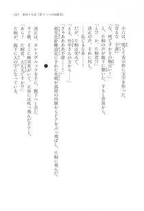 Kyoukai Senjou no Horizon LN Vol 17(7B) - Photo #729