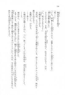 Kyoukai Senjou no Horizon LN Vol 17(7B) - Photo #730