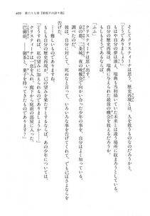 Kyoukai Senjou no Horizon LN Vol 18(7C) Part 1 - Photo #409