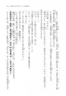 Kyoukai Senjou no Horizon LN Vol 17(7B) - Photo #733