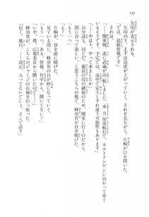 Kyoukai Senjou no Horizon LN Vol 17(7B) - Photo #734