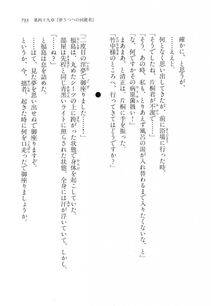 Kyoukai Senjou no Horizon LN Vol 17(7B) - Photo #735