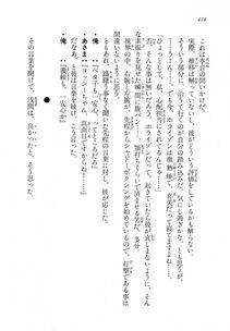 Kyoukai Senjou no Horizon LN Vol 18(7C) Part 1 - Photo #414