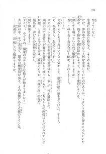 Kyoukai Senjou no Horizon LN Vol 17(7B) - Photo #736