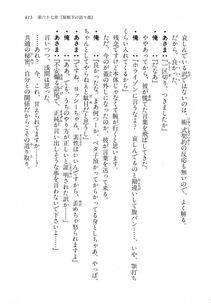 Kyoukai Senjou no Horizon LN Vol 18(7C) Part 1 - Photo #415