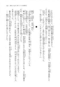 Kyoukai Senjou no Horizon LN Vol 17(7B) - Photo #737
