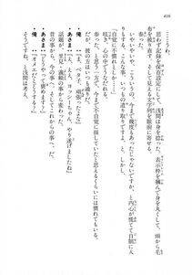 Kyoukai Senjou no Horizon LN Vol 18(7C) Part 1 - Photo #416