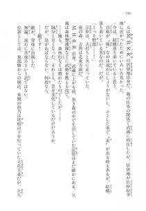 Kyoukai Senjou no Horizon LN Vol 17(7B) - Photo #738