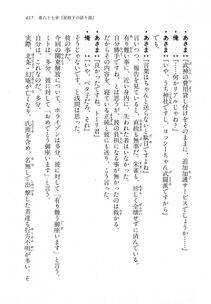 Kyoukai Senjou no Horizon LN Vol 18(7C) Part 1 - Photo #417