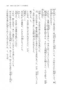 Kyoukai Senjou no Horizon LN Vol 17(7B) - Photo #739