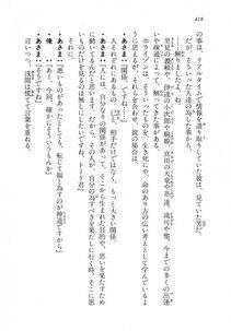 Kyoukai Senjou no Horizon LN Vol 18(7C) Part 1 - Photo #418