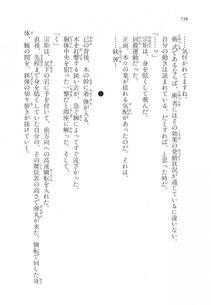 Kyoukai Senjou no Horizon LN Vol 17(7B) - Photo #740