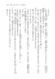Kyoukai Senjou no Horizon LN Vol 17(7B) - Photo #741